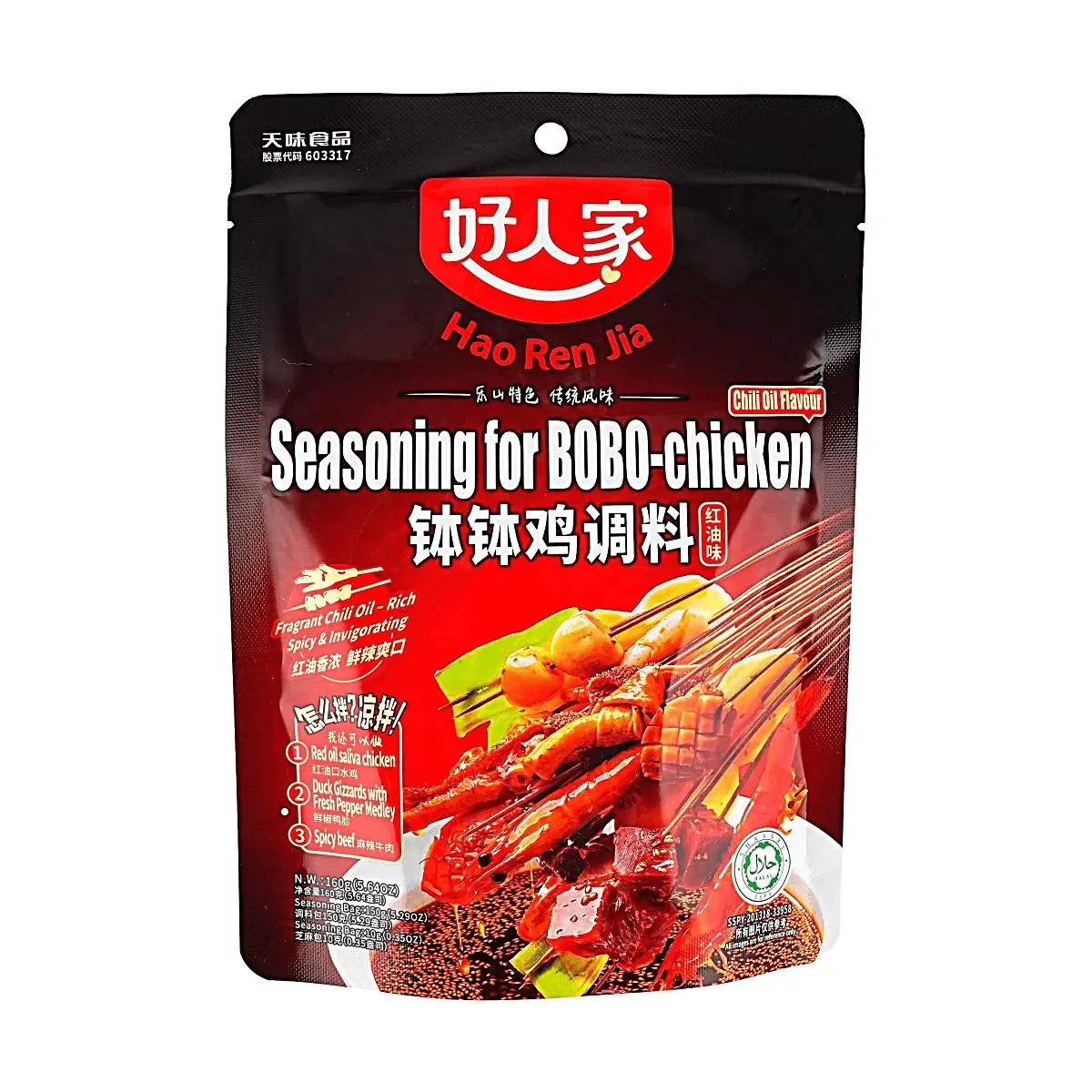 HAORENJIA Bobo Chicken Seasoning - Sichuan Leshan Style Spicy Red Oil Flavor (160g) - Authentic Chinese Hot Pot Base for Noodle & Vegetable Dishes
