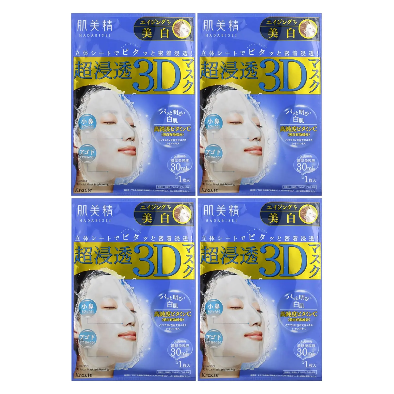 Kracie Hadabisei, 3D Beauty Facial Mask, Aging-Care and Clear, 4 Sheets, 1.01 fl oz (30 ml) Each