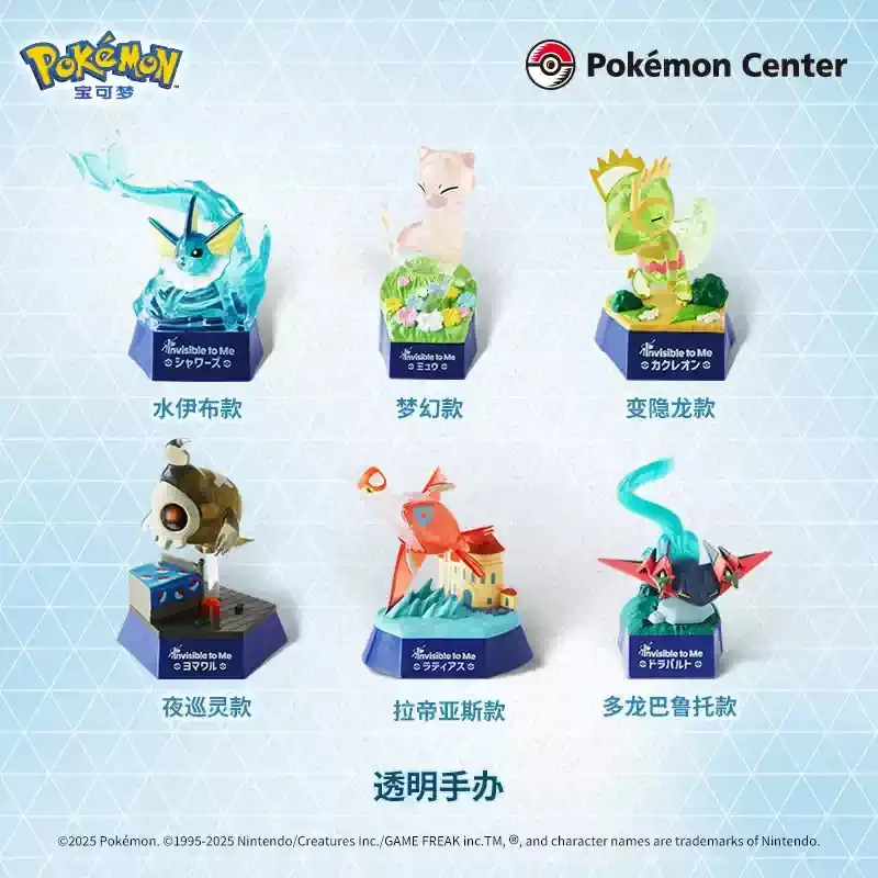 Official Pokemon Center Invisible to Me Transparent Scene Mini Figures, Complete Set Vaporeon Mew Latias Collectible Statues