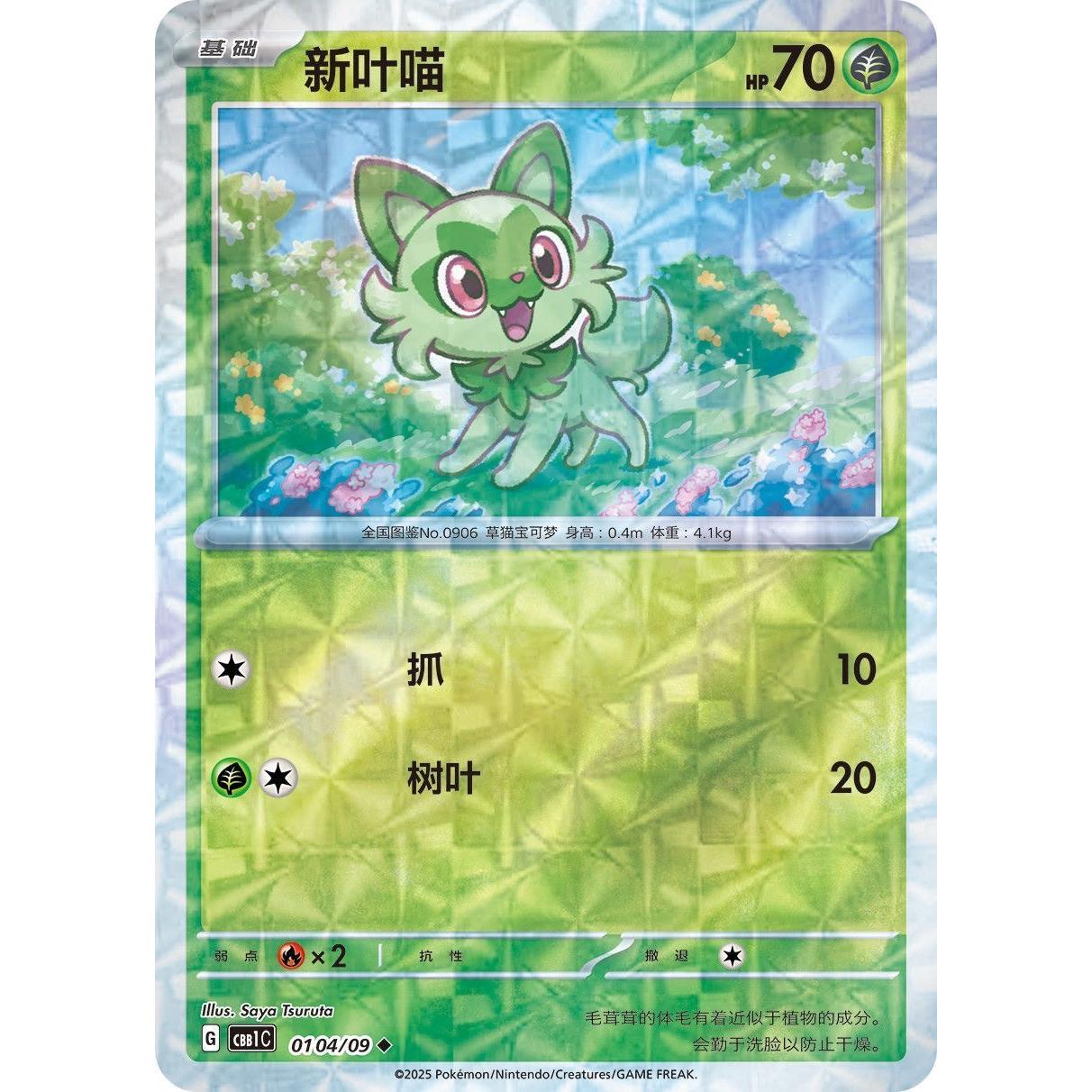original Pokemon card gift set