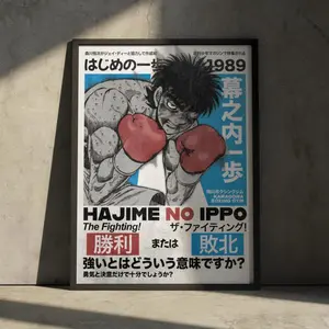 Hajime no Ippo Manga Anime Poster Wall Decor Artwork Print, Ippo Makunouchi Vintage Minimalist Japanese Wall Decor Artwork Christmas Gift