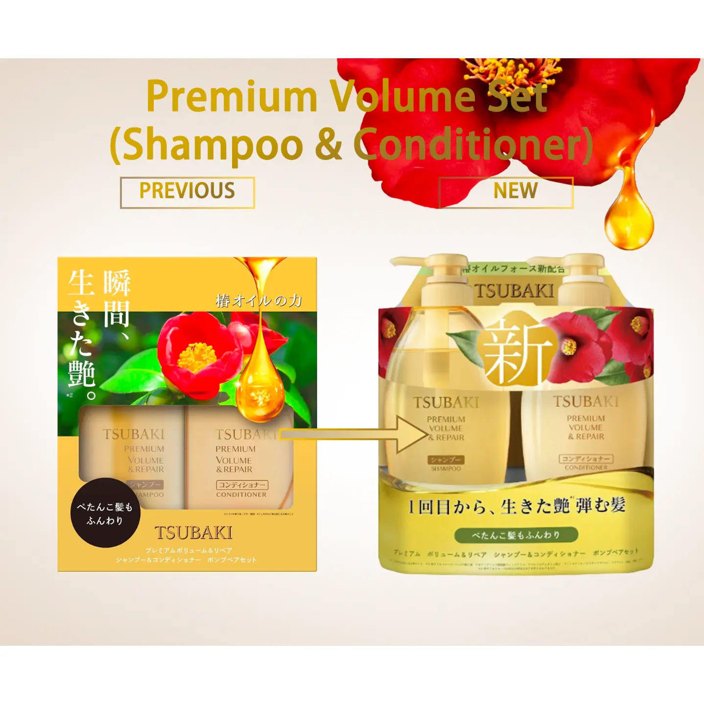 ​​TSUBAKI Volume & Repair Shampoo & Conditioner Pump Pair Set 450ml + 450ml