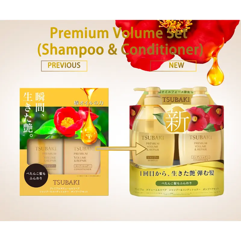 ​​TSUBAKI Volume & Repair Shampoo & Conditioner Pump Pair Set 450ml + 450ml