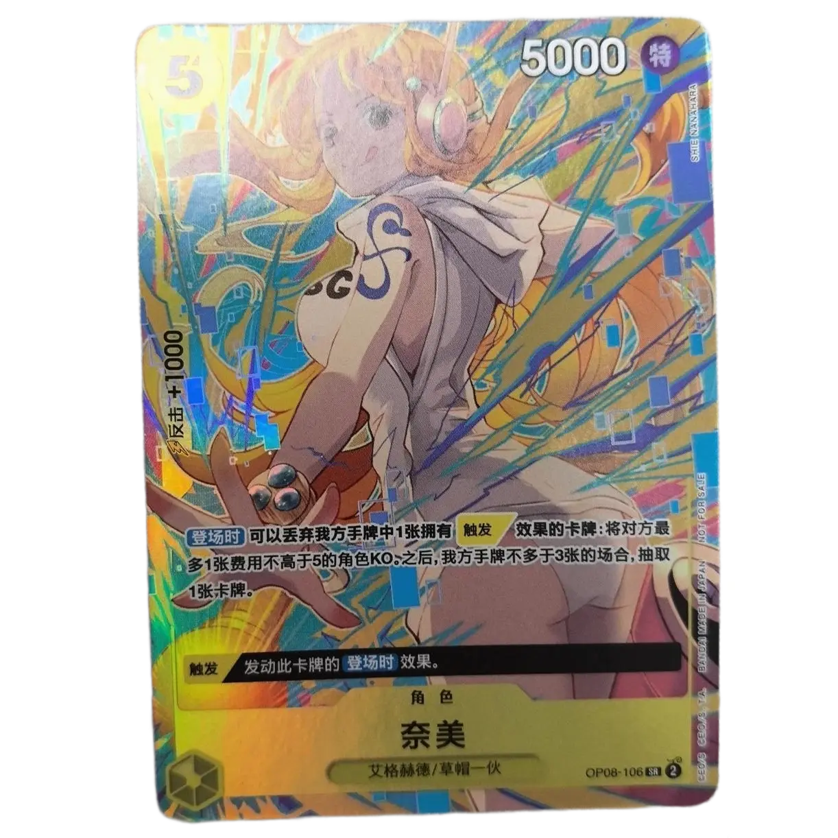 1 Piece 2026 TCG S-Chinese Promotion Pack - EX Nami OP08-106 SR Alt Art Near Mint Collectible Non-Sports Trading Card Pack, Card Collectibles, One Piece Cards