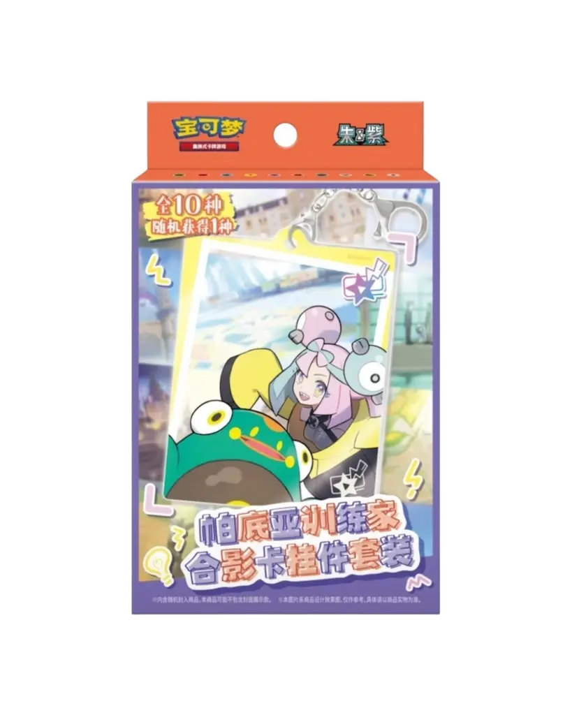 Pokemon Chinese Paldea Trainer Photo Card Keychain Set