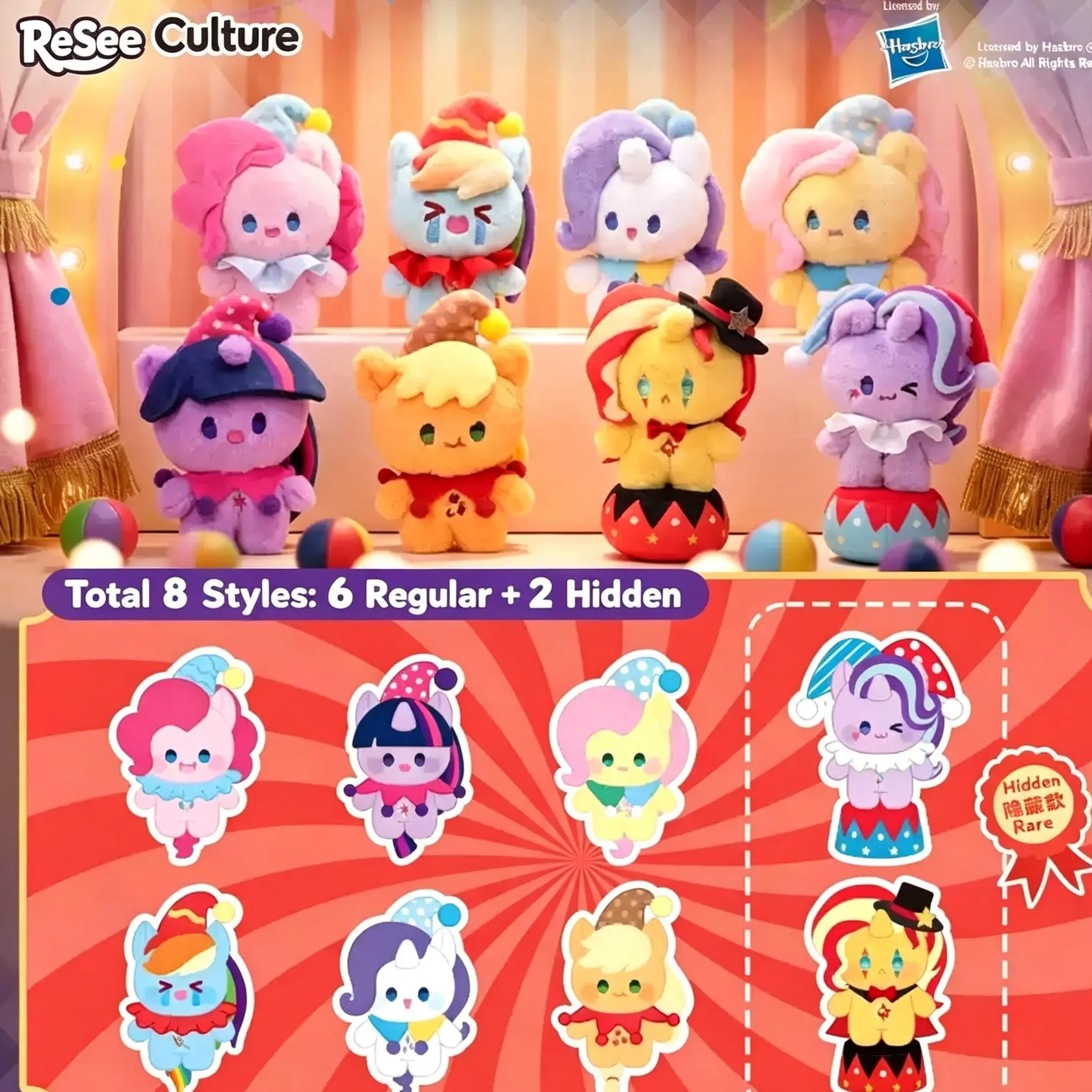 MINISO My Little Pony Magical Night Circus Plush Blind Box | Summer Sale Back to School Gift | Cute Jester Clown Pinkie Pie Twilight Sparkle Rainbow Dash Soft Doll Mystery Toy | Desk Decor Bag Charm