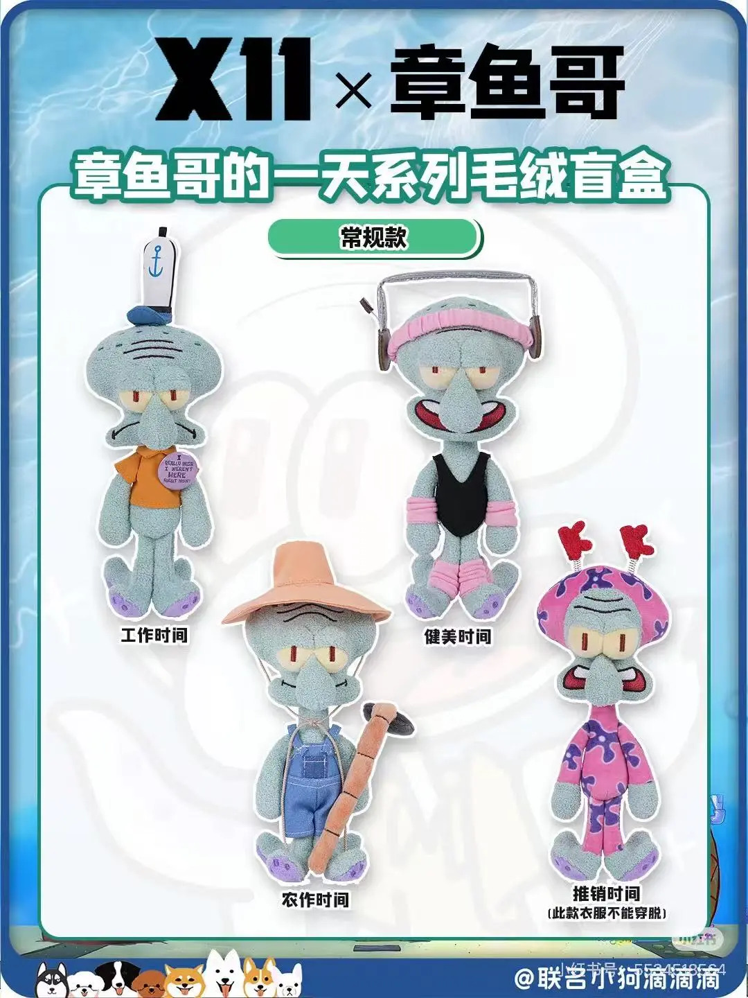 B16- X11 Space Squidward Series Blind Boxes Plush Collectibles (Hidden Style Probability72:1)