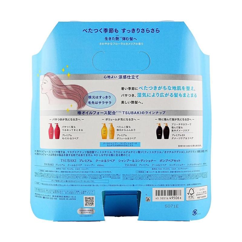 SHISEIDO Tsubaki Silky Smooth Shampoo and Conditioner Set 15.2 oz x 2 - Oil Control Anti-Itch Summer Edition