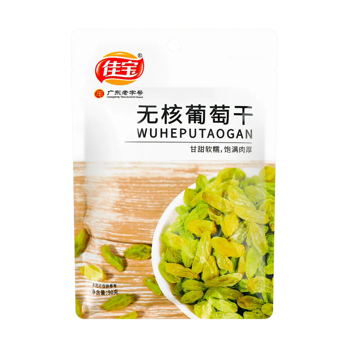 JIABAO Seedless Green Raisins, Guangdong Specialty, 3.17 oz