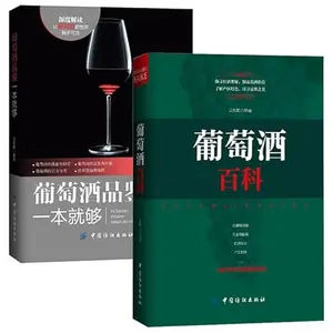 USED-Comprehensive Wine Tasting Sourse(Chinese Edition) by [ RUI SHI ] BEI LIN DA · SHI (Hardcover)