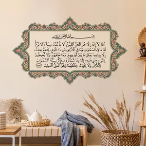 1pc Boho Beige Islamic Poster Ayatul Kursi Quran Wall Art Stickers Vinyl Religion Wall Decal Muslim Mural Office Home Decor for Ramadan Eid Mubarak Peel & Stick Flower Art Muslim Home Decor, Religious home decor