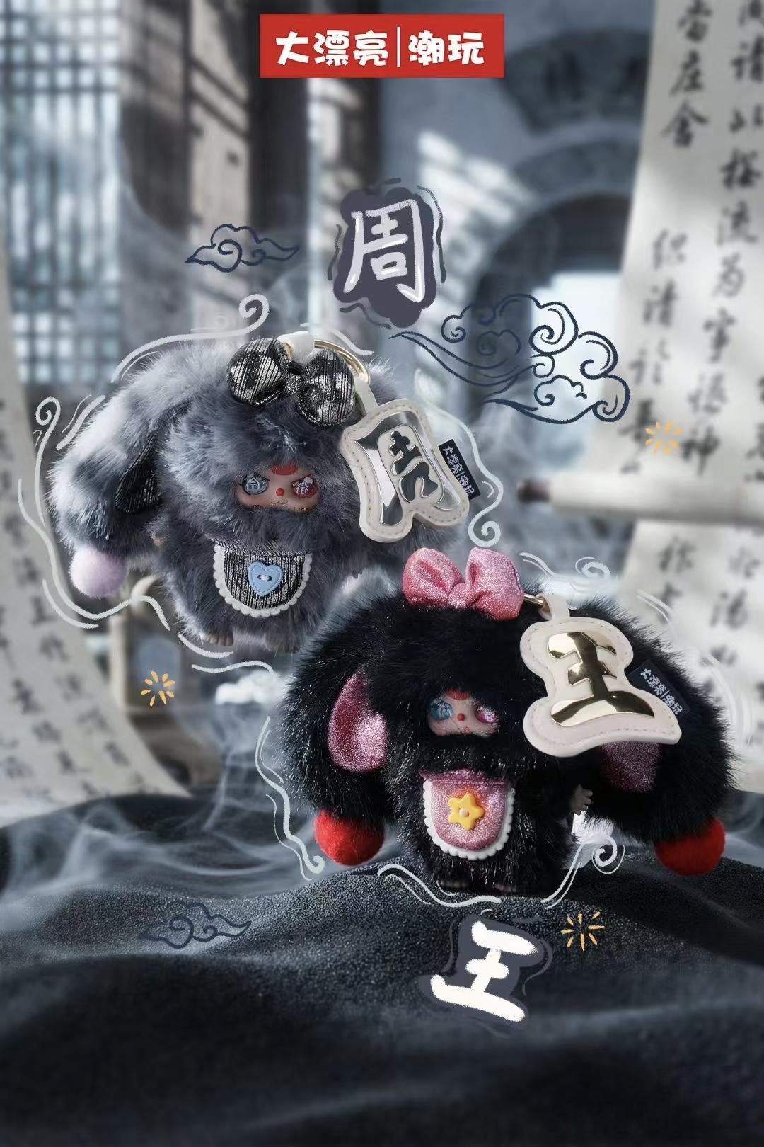 Baby three- Boite mystere de petits porte cles en