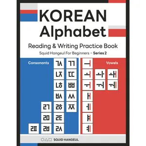 SquidHangul: Korean Reading & Writing Practice Book: Squid Hangeul for Beginners - Series 2: Consonants & Vowels & Pronunciation Rules