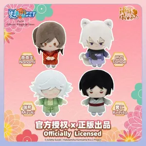 Original Nullset Kamisama Kiss Plush Toy Mini Cute Nanami Tomoe Pendant Plush Doll Mizuki Stuffed Toy Key Chain Kawaii Doll Gift