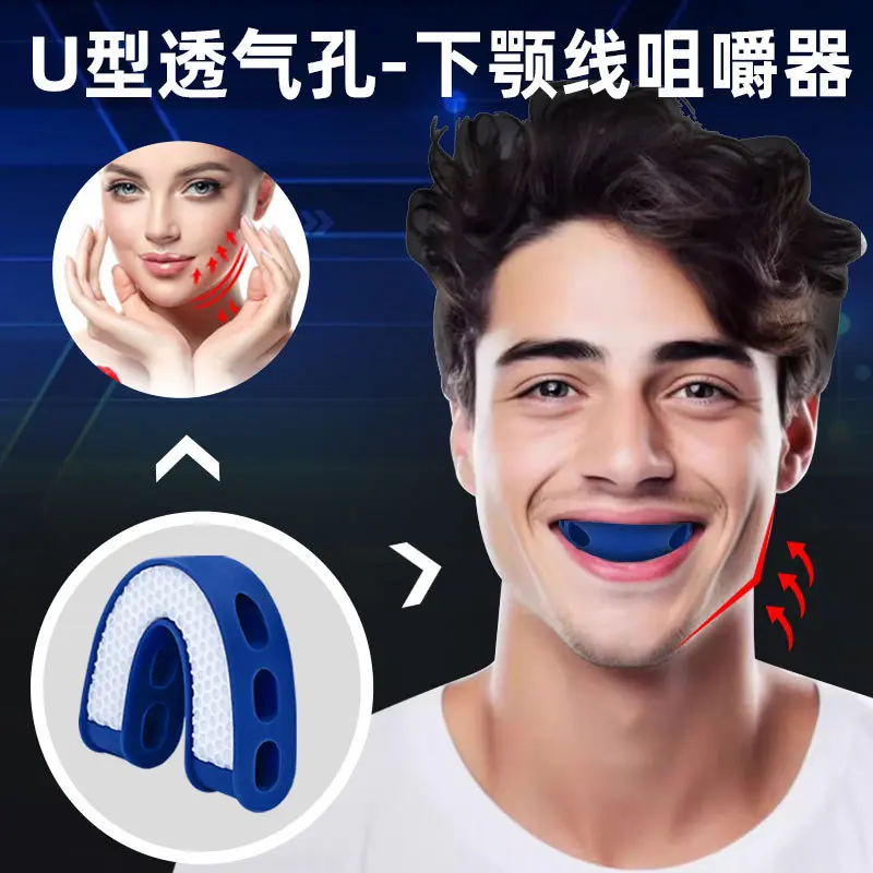 U-shaped silicone chewer, jaw training muscle ball, facial masseter trainer, improving face exercise equipment