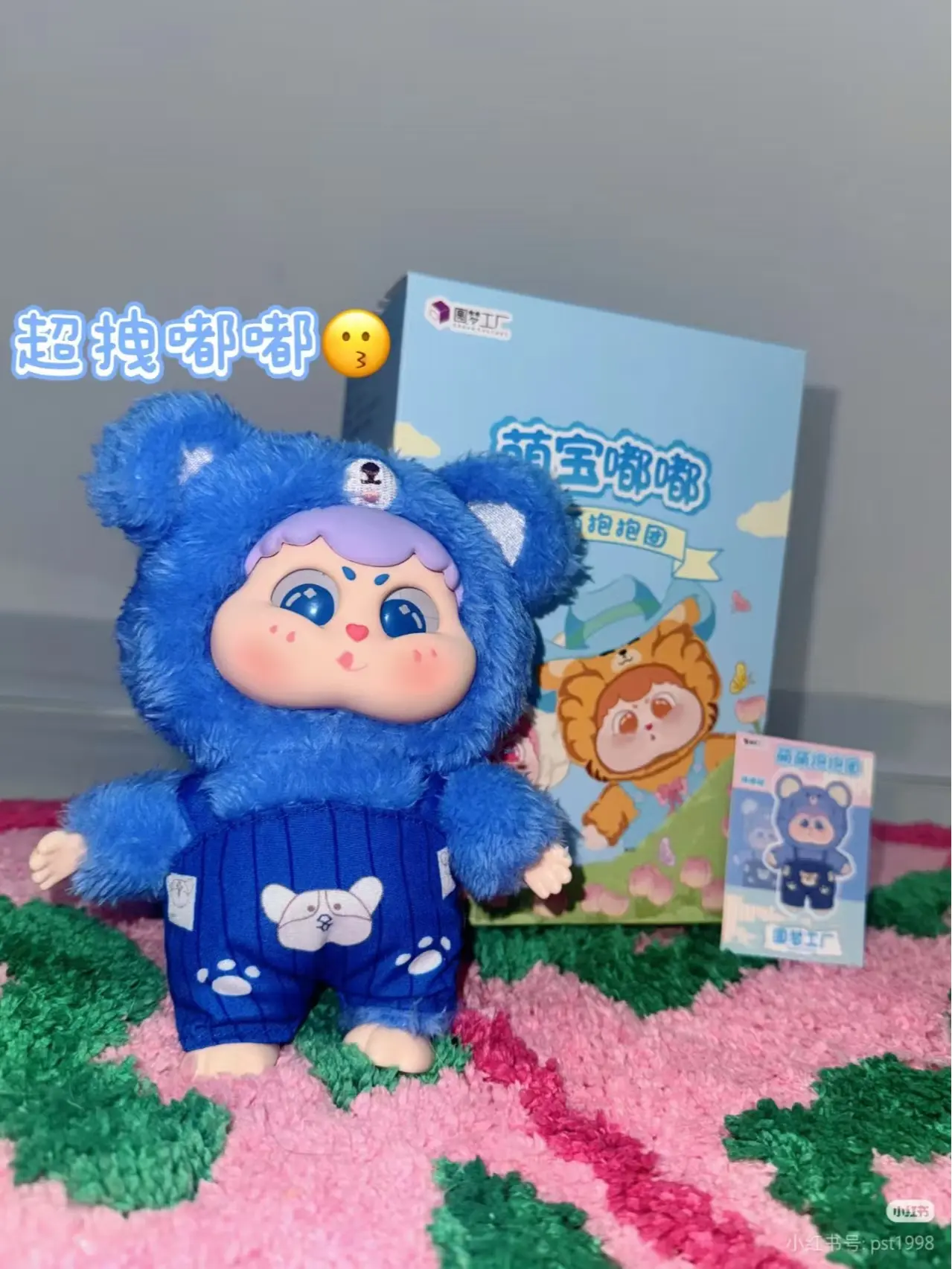 B16-Cute Baby Dudu’s Cute HugGroup Soft Collectibles(Hidden Style Probability: 36:1)