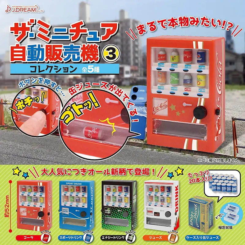 Mini Soda Vending Machine Collection 3