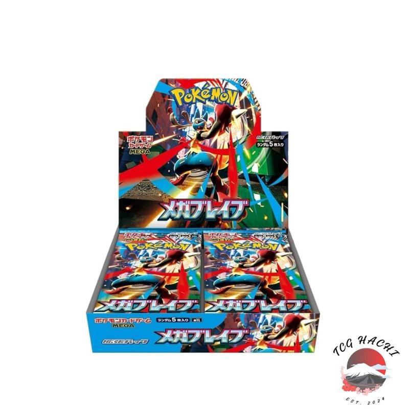 Pokemon Mega Brave Booster Box [Japanese]
