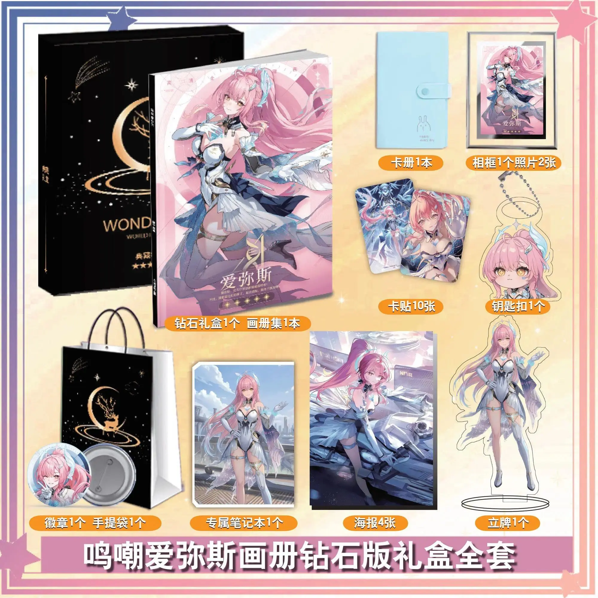 Anime Wuthering Waves Aemeath Cosplay Photobook Poster Acrylic Stand Card Keychain Badge Gift Box Set Cute Birthday Gift