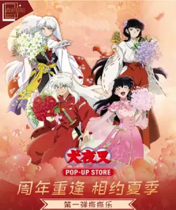 【New】Inuyasha Gen1 Collectible Tear-and-Reveal Cards