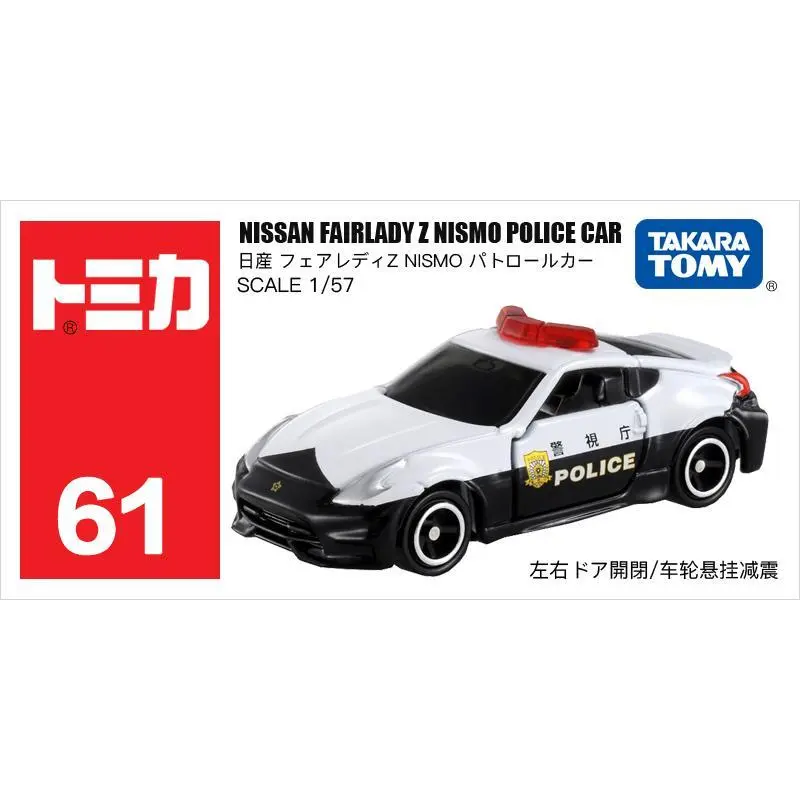 61 370Z Police Car