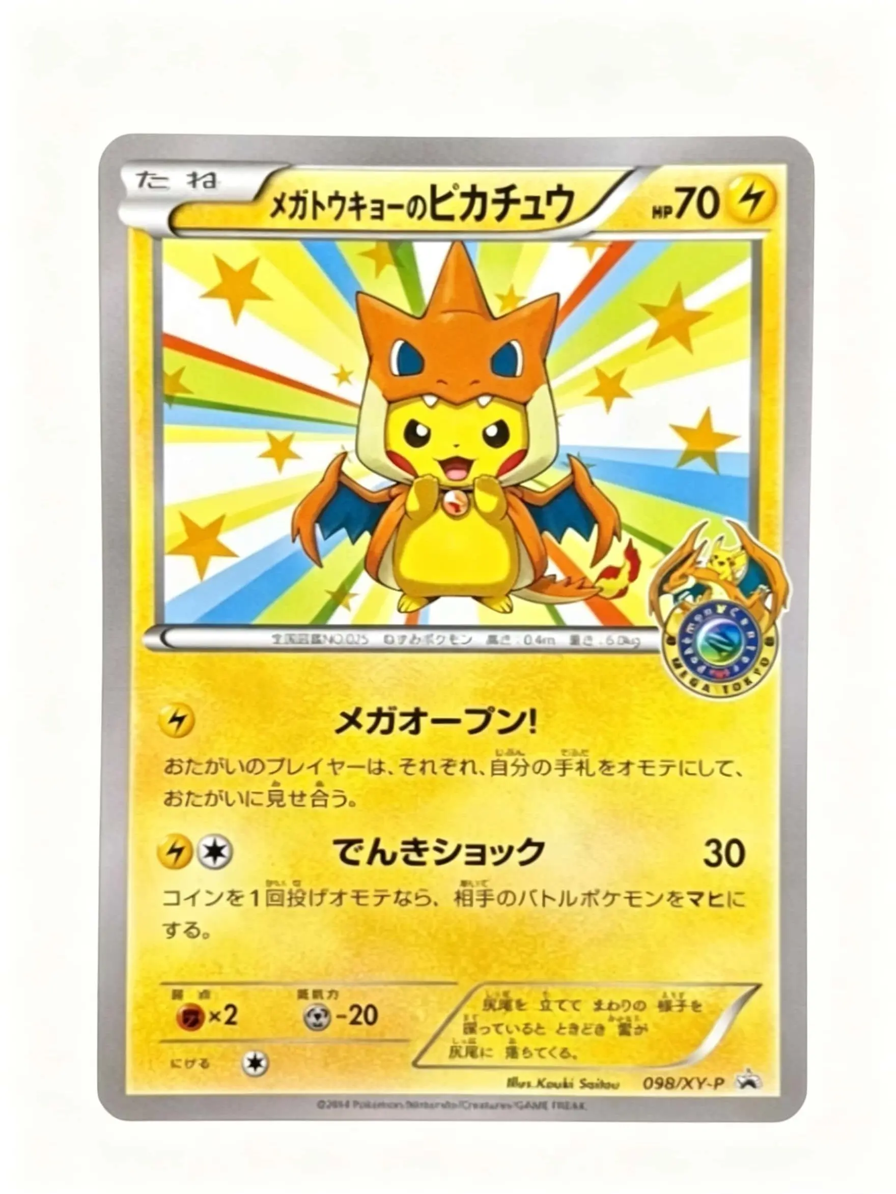 Mega Tokyo's Pikachu XY-P Promo Japanese Pokemon TCG Collectible Rare Card Mega Tokyo's Pikachu XY-P Promo Japanese Pokemon TCG Collectible Rare Card