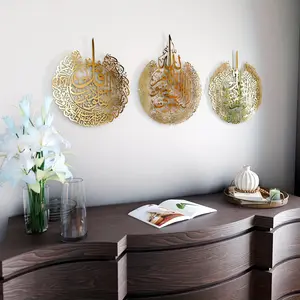 3pcs Ayatul Kursi Metal Wall Art, Islamic Gift for Ramadan Verse Decor, Elegant Muslim Home Wall Decor, Ready to Hang, Islamic Decor, Ramadan Decoration, Spiritual Decor, Timeless Style, Classic Design, Highquality Calligraphy