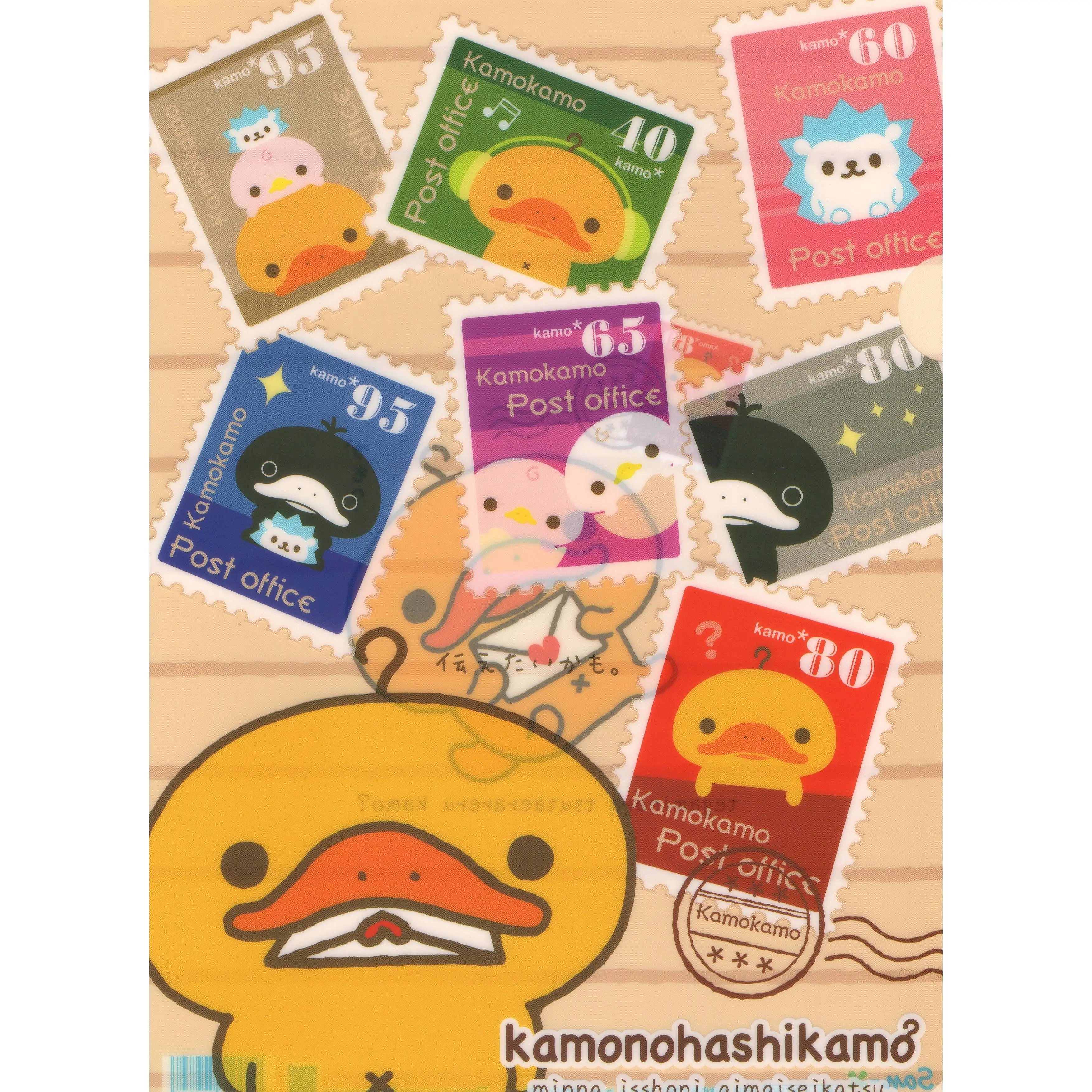 San-x 2009 Vintage Kamonohashikamo Rare A4 File Folder