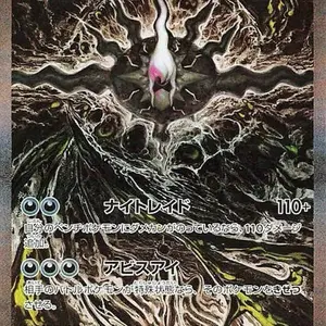 Pokemon Abyss Eye Break!