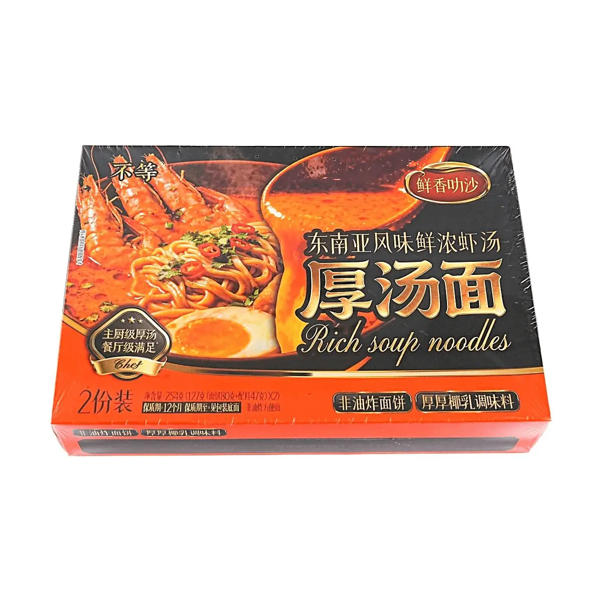 Budeng Laksa Noodle Soup 254g - Authentic Southeast Asian Flavor, Non-Fried Noodles, Rich & Savory Broth
