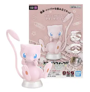 MEW Quick Model Kit Pokemon [NO GLUE OR TOOLS NEEDED]