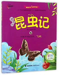 USED-Moth: The Creature Born for Love (Chinese Edition) by Farber (Paperback)