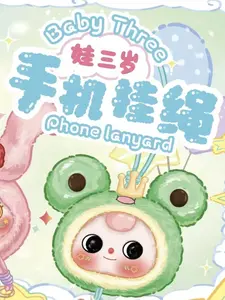 Babythree Lanyard Cute Blind Box |  (12+1 Hidden) | Fall Decor/Keychain - Gift for Kids & Lovers