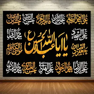 Imam Hussein Rozay Islamic Banner, Arabic Calligraphy Decor, Muhaaram Ashura Karbala Theme Banner, Muslim Home Decoration