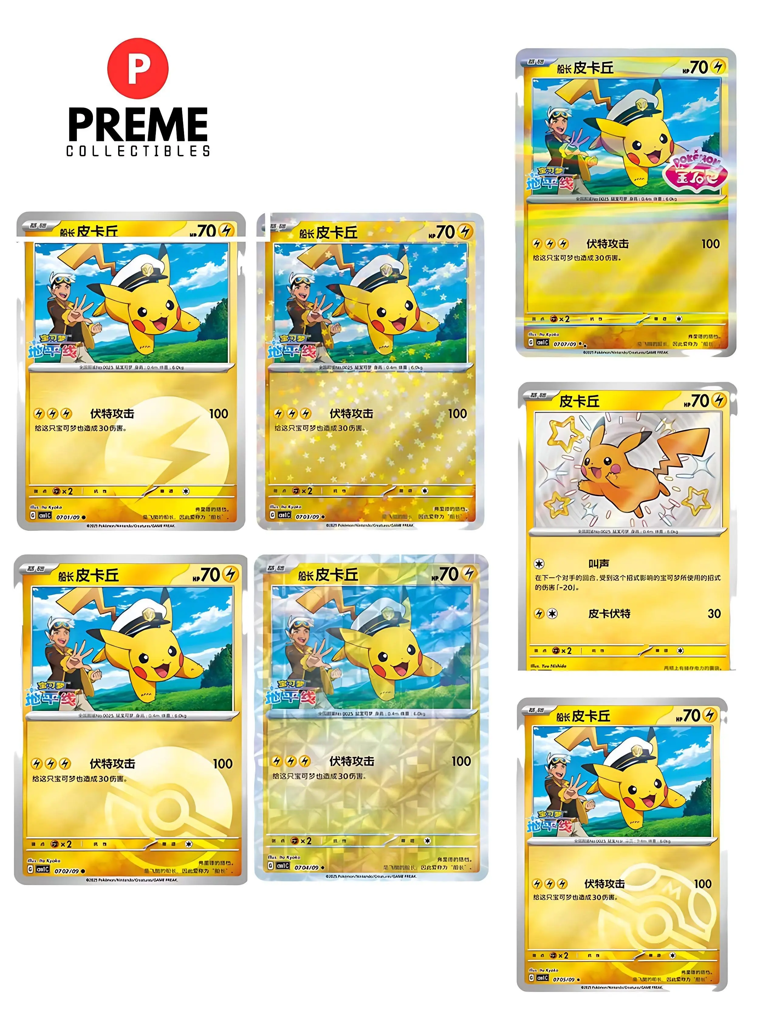 Pokémon TCG Chinese Captain Pikachu Collectible Cards - 7-Piece Rare Holographic Cards Gem Pack CBB1C, Authentic Sealed Tcg