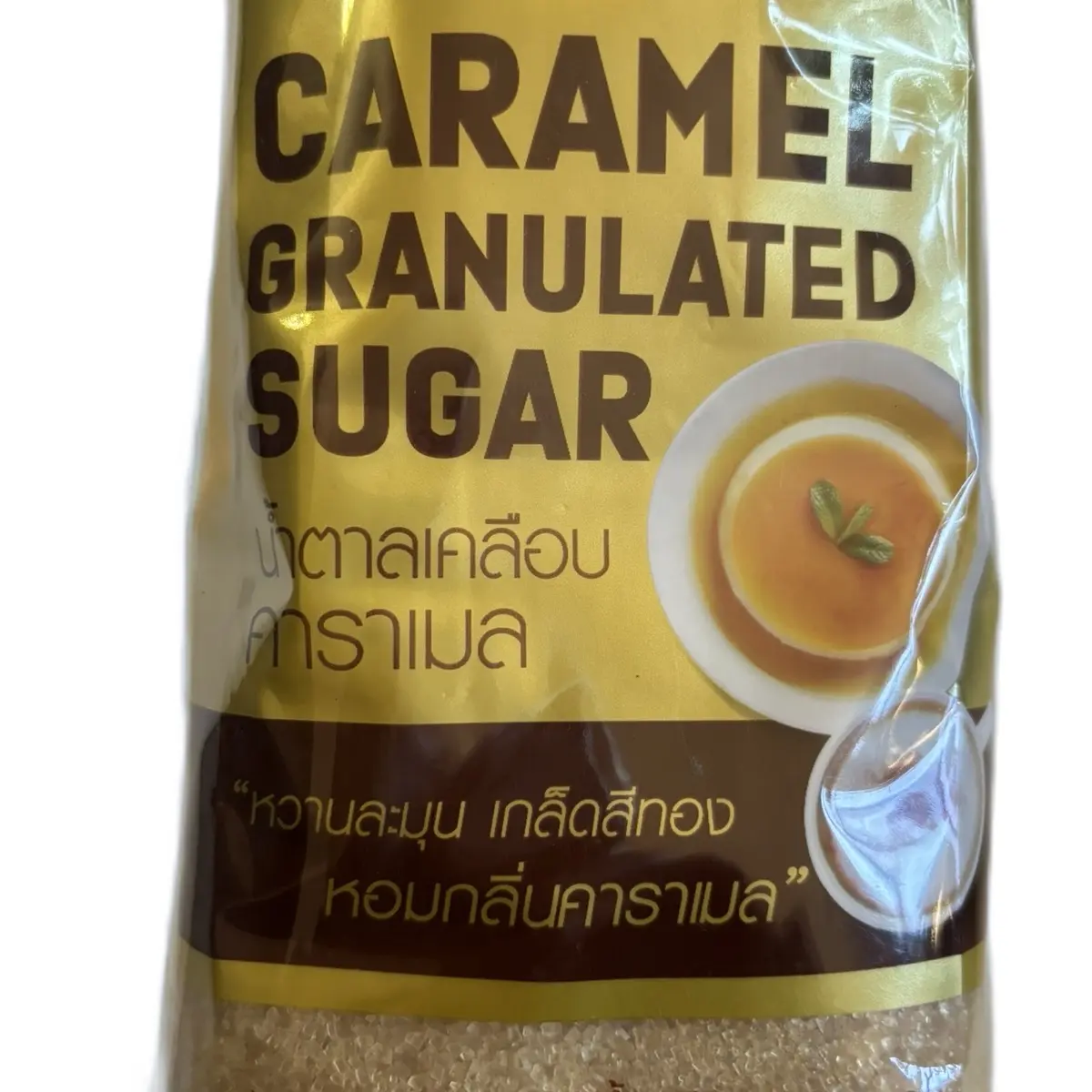Caramel Granulated Sugar - 2 lbs Caramel Granulated Sugar - 2 lbs