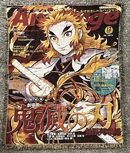 Kyouro Anime Handmade Woven Tapestry Blanket / Wall Hanging / Decor / Anime