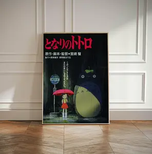 My Neighbor Totoro Poster, Totoro Poster, Studio Ghibli Print, Studio Ghibli Poster, Wall Art Anime Poster, Totoro print, Movie Print ( Unframed - Print Only )