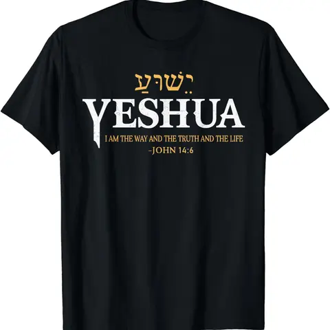 100% cotton unisex Yeshua Hebrew name Jesus the way truth life Christian bible t-shirt