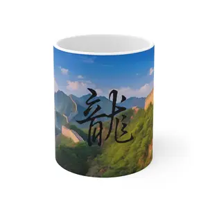 Dragon Calligraphy Ceramic Mug: Personalize Elegance!