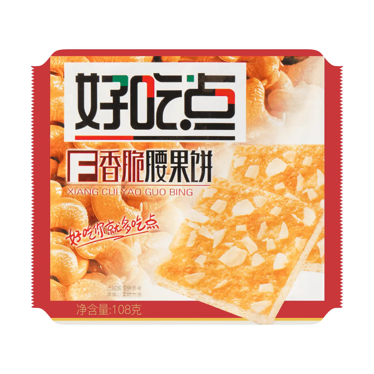 5 Pack DALIYUAN Crispy Cashew & Peanut Cookies 3.8 oz Each - Chinese Biscuit, Tea Time Snack