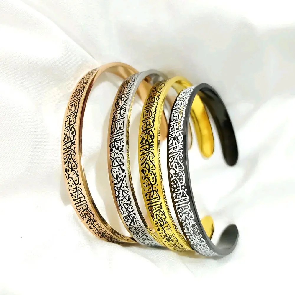 ISLAMIC HAND CUFF.  AITUL KURSI