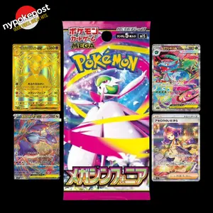 Mega Symphonia Booster Pack - m1S - 5 cards- Japanese - Pokemon Trading Card Game TCG