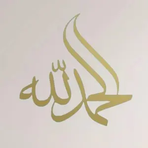 A Metal Wall Decoration Artwork with "Alhamdulillah" on It. Islamic Decoration. Arabic Decorative Sign. Muslim Home Wall Hanger. A Great Gift for Muslims. Full of Arabic Style. —Provided By HELLOYOUNG.