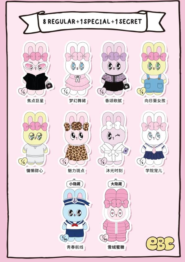 Esther Bunny Fashion in Motion Plush Keychain Series Blind Box - TikTok ...