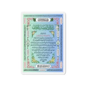 Islamic Art Die-Cut Magnets | Faith-Inspired Home Decor, Religious Gifts, Quran Verses, Floral Design, Spiritual Memorabilia