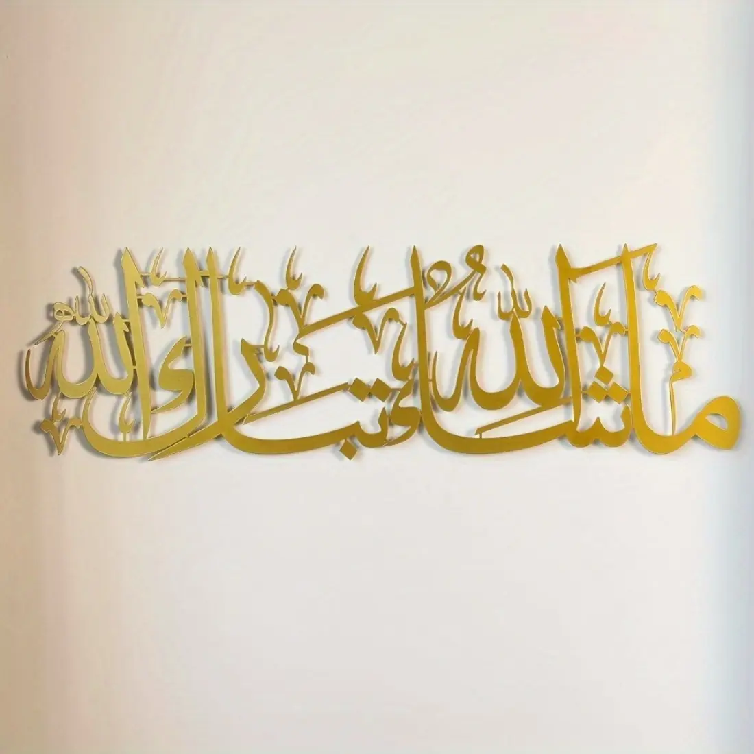 Metal Islamic Religious Wall Art - Stunning Tabarakallah Arabic Calligraphy Decor Ornaments, Islamic Home Decor, Ideal Modern Quran Decor for Muslim Housewarming during Ramadan, Eid & Hajj, Wall Sculptures, Religious Decorations