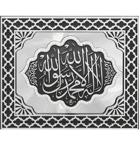 Islamic Table Decor Mirrored Frame Tawhid 2990 Silver