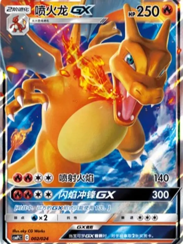 Pokémon TCG S‑Chinese Charizard GX RR CSMPiC‑002 Battle Party Combo Reward Pack Holo Rare Card