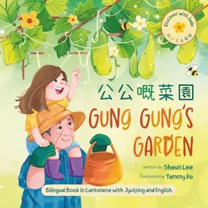 USED-Discover with Jade: Gung Gung's Garden (Cantonese): A heartwarming children's bilingual picture book in Cantonese with Juytping and English that ... (Discover with Jade (Cantonese/English)) by Sheun Lee (Paperback)
